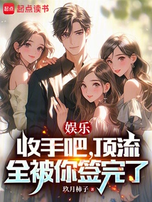 Entertainment: Stop It, You've Signed All the Top Celebrities