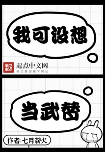 I Don't Want to Be a Military Substitute