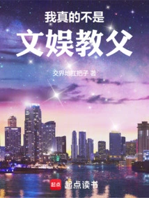 I'm Really Not the Godfather of Entertainment