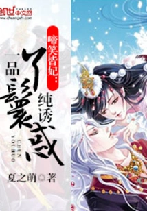 Both the Weeping and Laughing Concubine: Pure Temptation of a First-class Maid