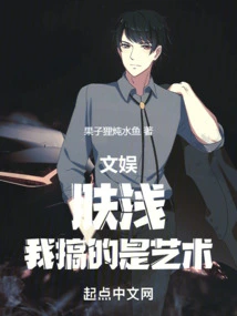 Entertainment: Superficial, What I Do is Art