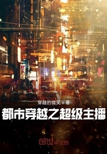 Urban Travel: Super Anchor