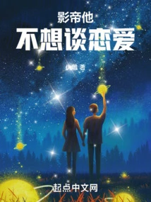 The Actor Doesn't Want to Fall in Love