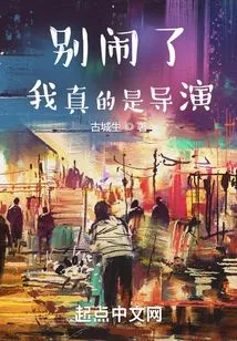 Stop It, I'm Really the Director