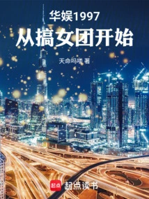 China Entertainment 1997: Started with a Girl Group