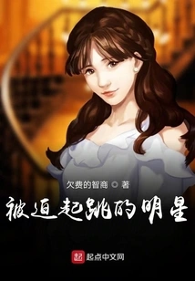 Stars Forced to Take Off