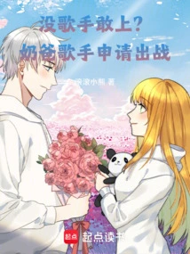 No Singer Dares to Appear? Dad Singer Applies to Compete