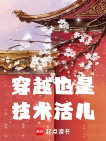 Traveling Through Time is Also a Technical Job