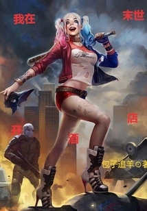 I Open a Hotel in the Last Days