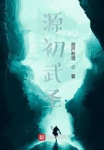 Yuanchu Martial Saint