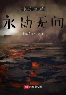 Ji Canghai's Eternal Calamity