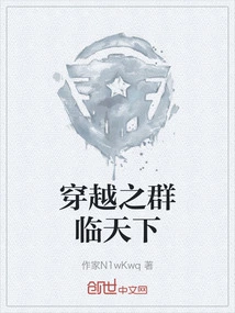 The Traveling Group Comes to the World