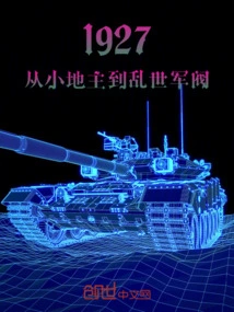 1927: from Small Landowner to Warlord in Troubled Times