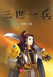 Three Generations and One Soldier