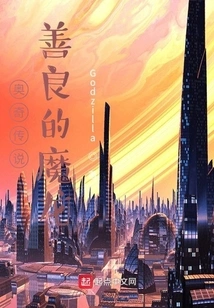 Legend of Ochi: the Good Dragon