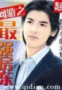 The Most Powerful Landlord in Online Games