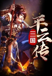 Legend of Three Kingdoms