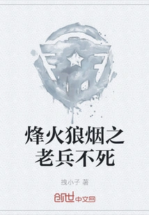 Veterans in the Flames of War Will Not Die