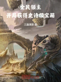 Lord of All: Obtain an Epic Treasure Chest at the Beginning