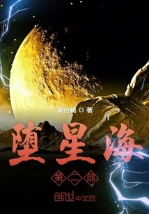 Sea of ​​fallen Stars