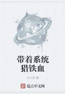 Hunting Iron Blood with the System