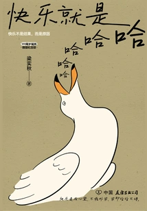 Happiness is Hahahahaha