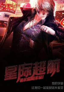 Interstellar Super Flight