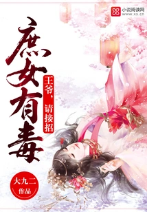 The Concubine is Poisonous: Your Majesty, Please Accept the Move