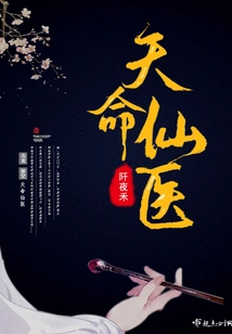 Destined Immortal Doctor