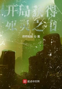 Get the Necronomicon at the Start