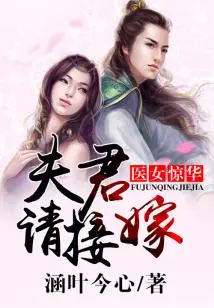 Husband, Please Marry Me