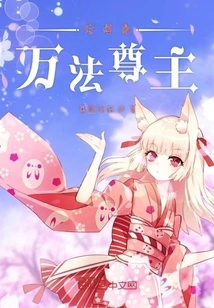 The Lord of All Laws in Zongman