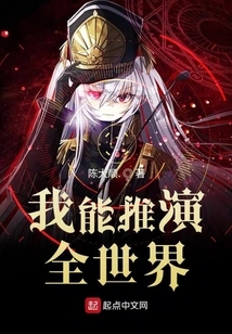 I Can Deduce the Whole World