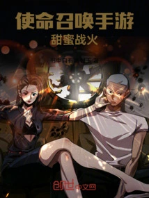 Call of Duty Mobile: Sweet War