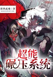 Super Crushing System