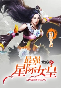 The Strongest Interstellar Queen