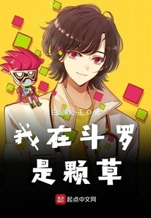 I Am a Fool in Douluo