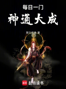 One Magical Power Every Day