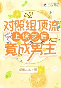 The Control Group Became the Male Lead after Appearing in a Popular Variety Show