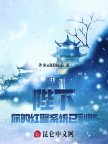 Late Ming Dynasty: Your Majesty, Your Red Alert System Has Arrived