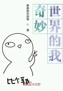 Wonderful World of Me