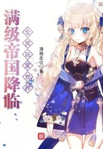 The Full-level Empire Comes to the World of All Players