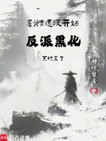 The Plot Hasn't Even Started Yet, the Villain's Blackening System is Here