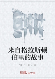 Stories from Glastonbury