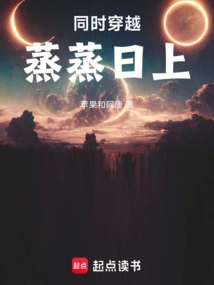 Traveling at the Same Time: Zhizhengsheng