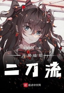 Opening Skills Two-knife Style