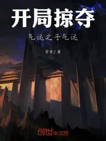 Start by Plundering the Son of Luck, Luck