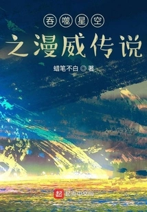 Marvel Legends Swallowing the Starry Sky