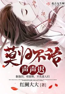 Mo Gui is Silent and His Voice is Late