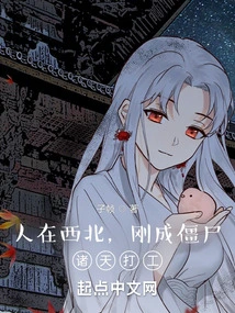 People Are in the Northwest, They Have Just Become Zombies, and the Heavens Are Working